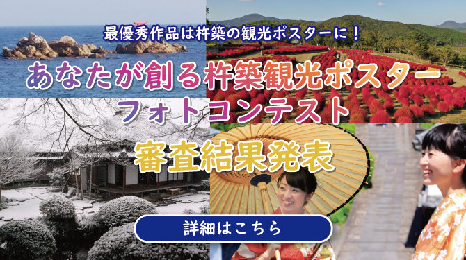 大分県杵築市観光協会公式ホームページ